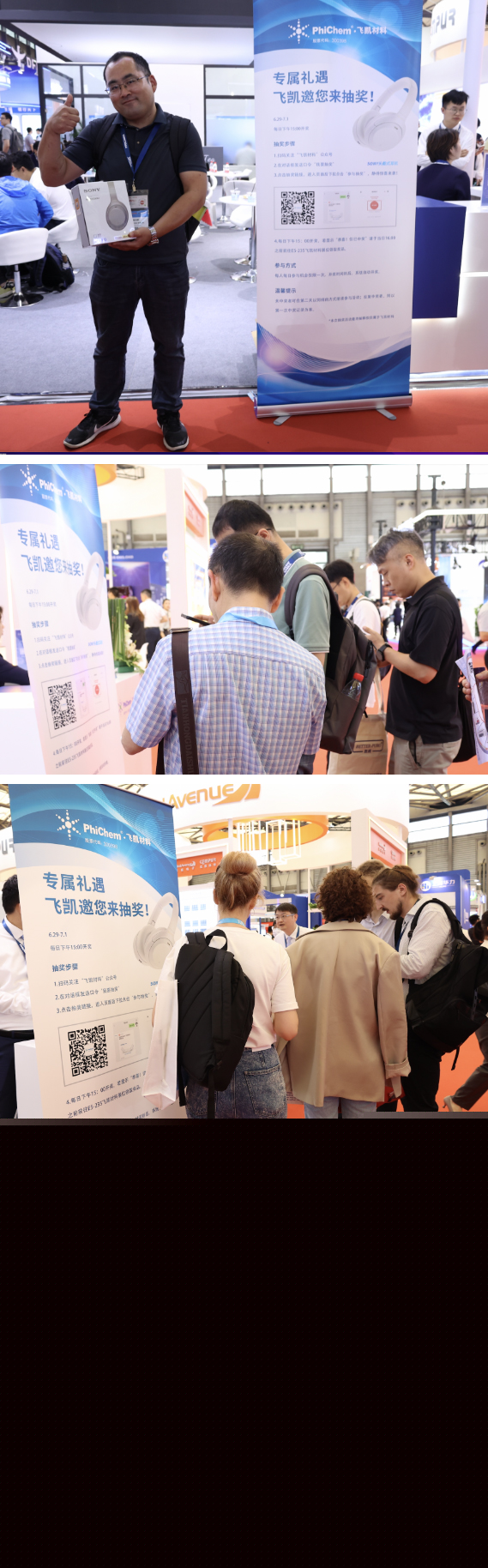 盛況回顧｜飛凱材料參展SEMICON China
