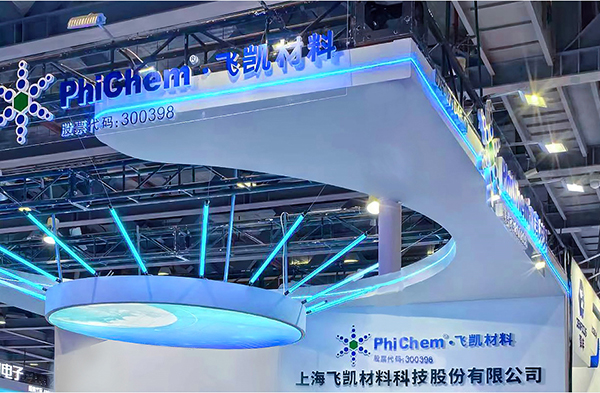 賦能IC封裝“芯”未來——飛凱材料2023 ICCAD圓滿收官！